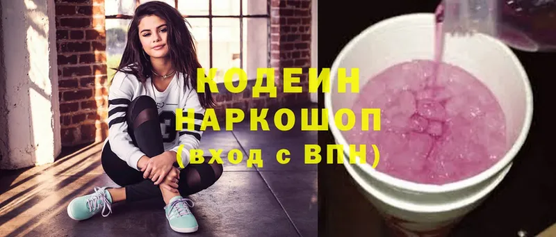 Кодеиновый сироп Lean Purple Drank  Каменногорск 